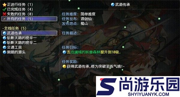 逍遥修仙之诸天万界最新版下载
