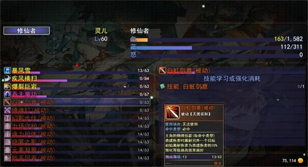 逍遥修仙之诸天万界最新版下载