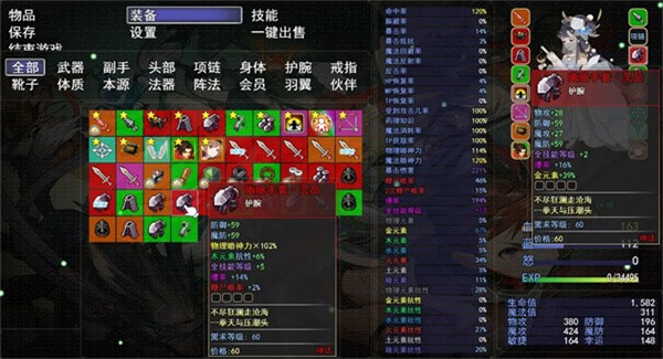 逍遥修仙之诸天万界最新版下载