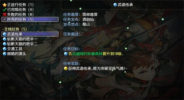 逍遥修仙之诸天万界最新版下载