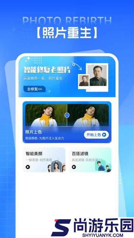ps照片修复app手机版下载