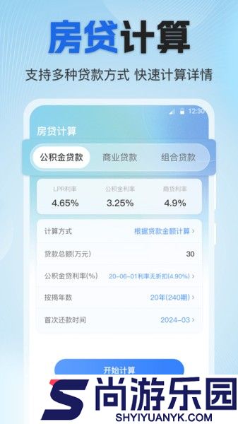 个人所得税专家客户端下载