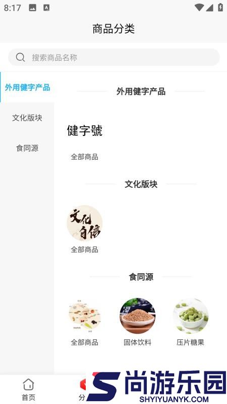 嗮诺电商平台APP下载