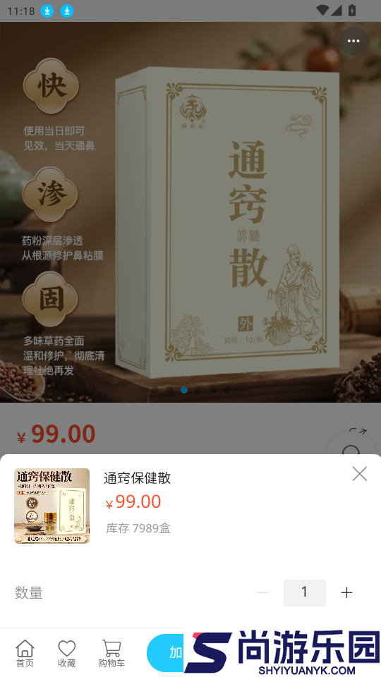 嗮诺电商平台APP下载