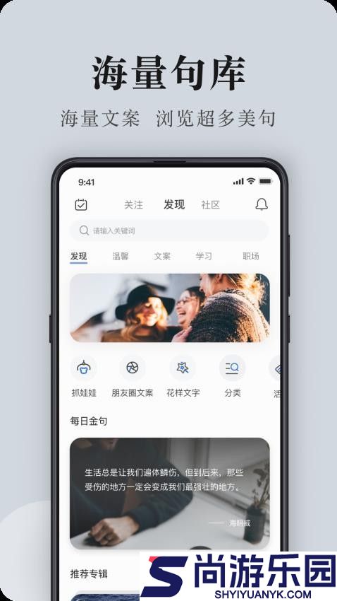 句子控app免费下载