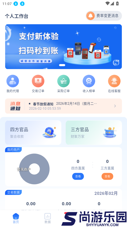 壹码客pro手机版app下载