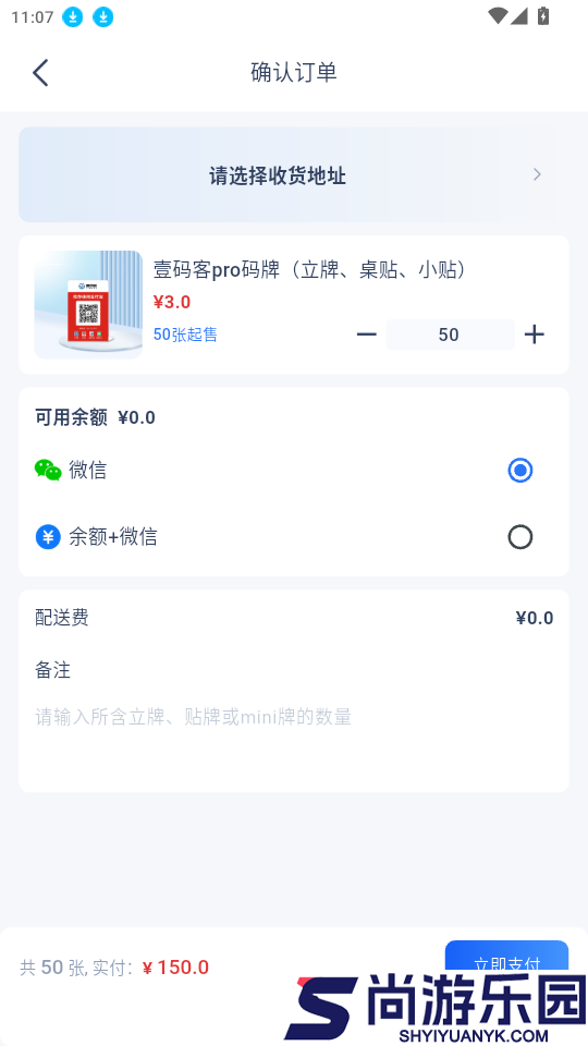 壹码客pro手机版app下载