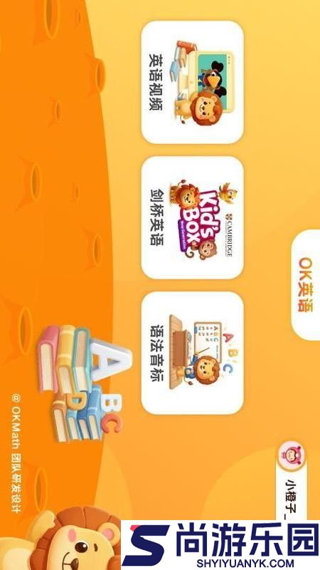 OKmath英语官方正版APP下载