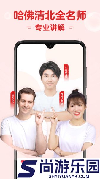 小猴ai课app官方下载