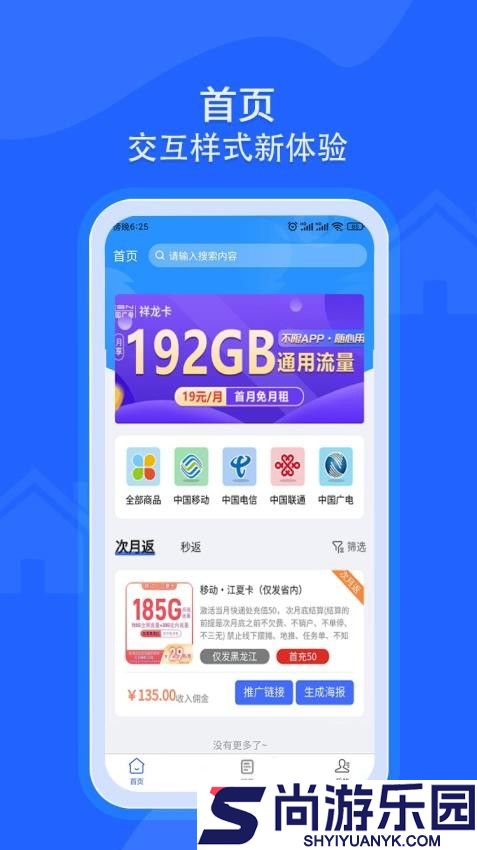 卡联兔号卡app下载