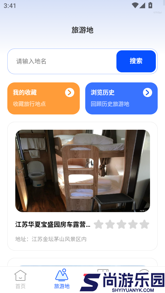 高清定位实景导航软件手机版下载