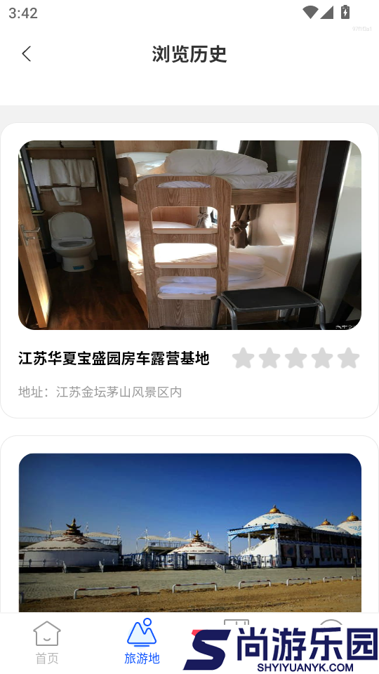高清定位实景导航软件手机版下载