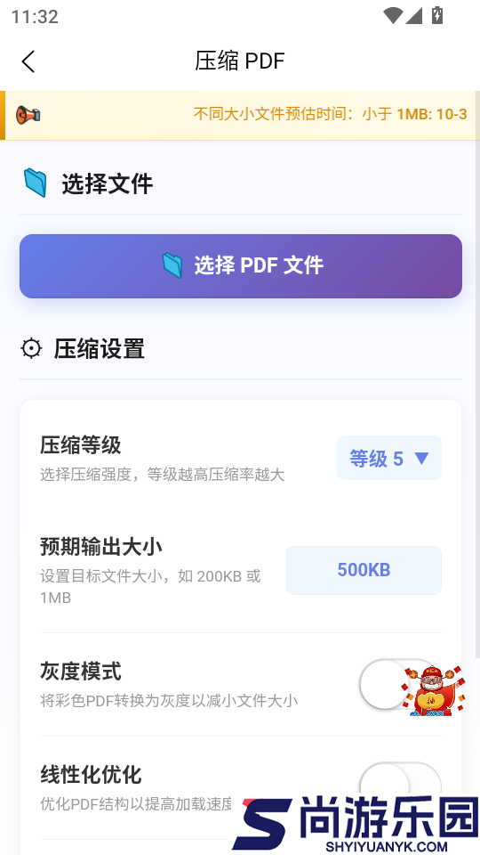 企云PDF助手APP下载