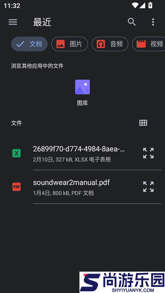 企云PDF助手APP下载
