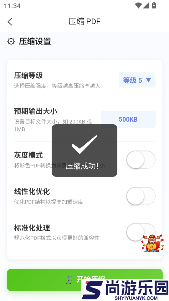 企云PDF助手APP下载