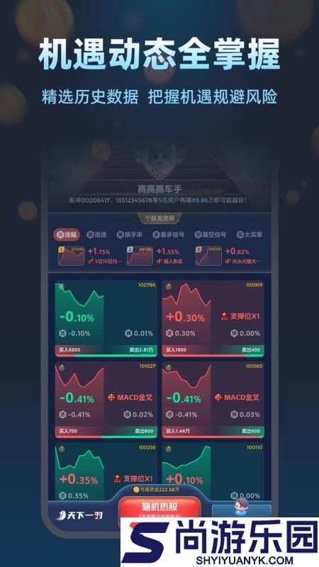 天下一羽APP下载