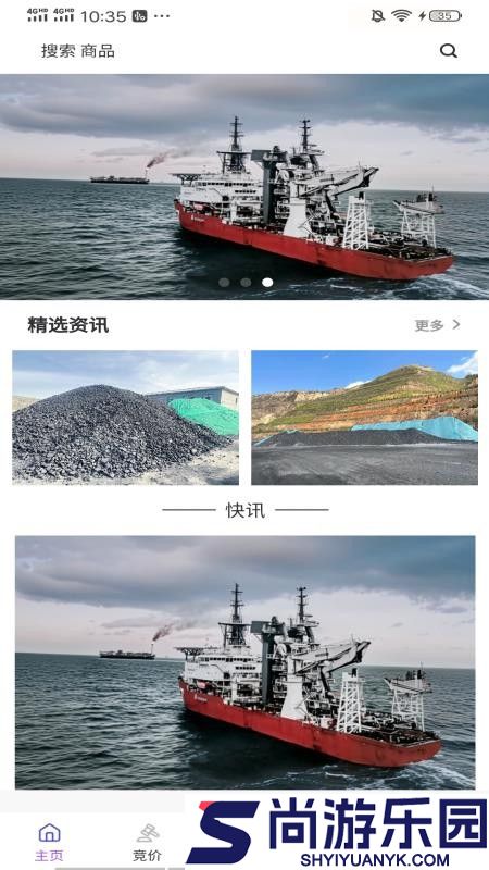 桂煤网app最新版下载