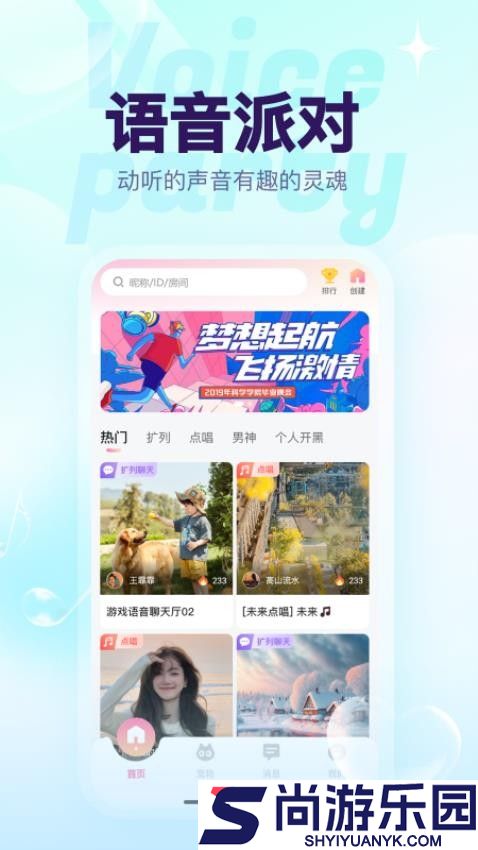 猫猫语音app最新版下载安装