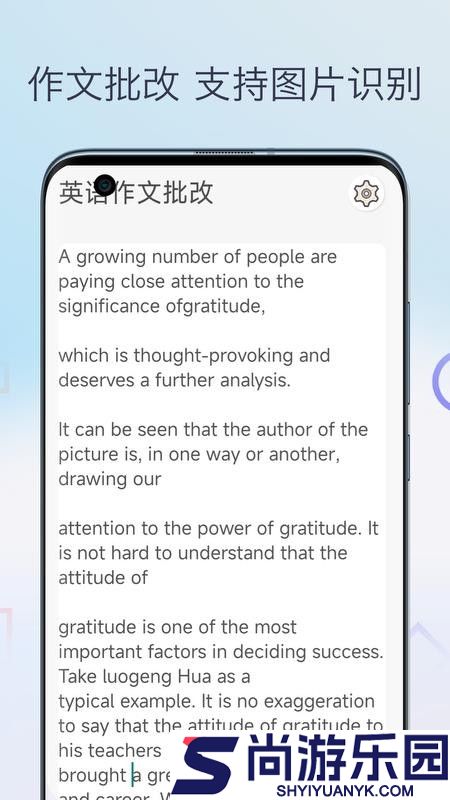 英语作文批改软件APP下载