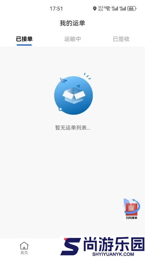 车船联APP下载