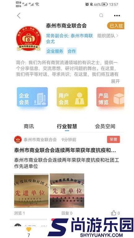企联联app下载