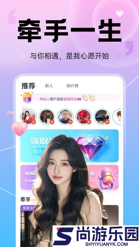 秘语回声手机版APP下载