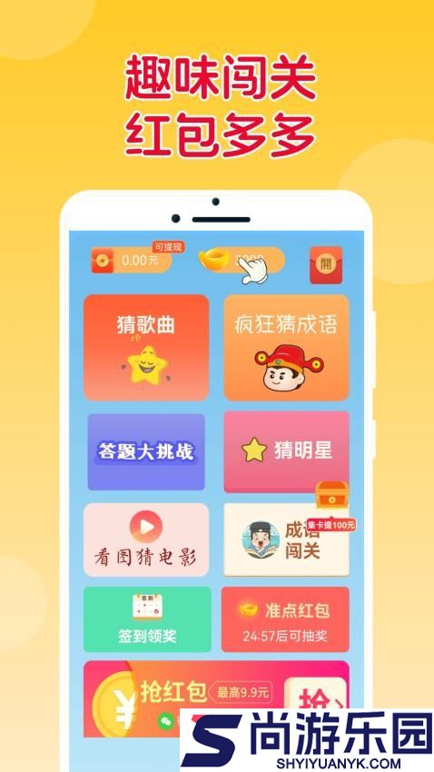 猜猜达人app红包版下载安装