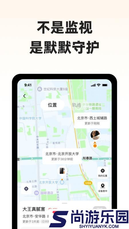 神眸小助app下载安卓版