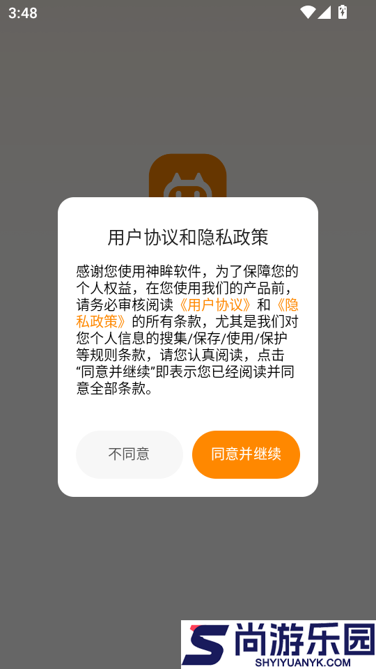 神眸小助app下载安卓版