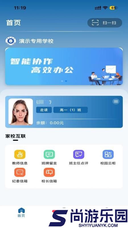卓康家校最新版本下载
