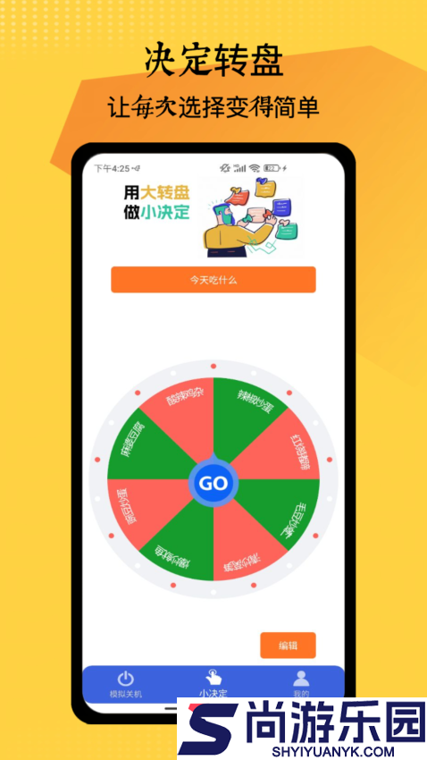 社恐神器手机版下载