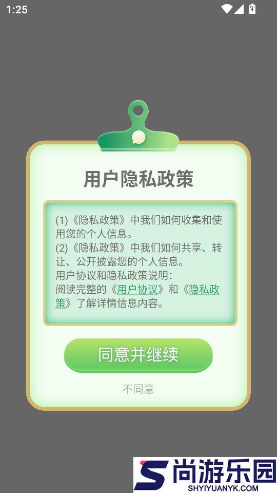 车速测试器app下载安装