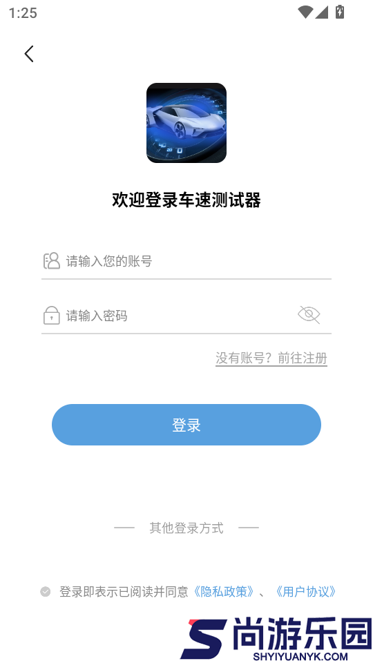 车速测试器app下载安装