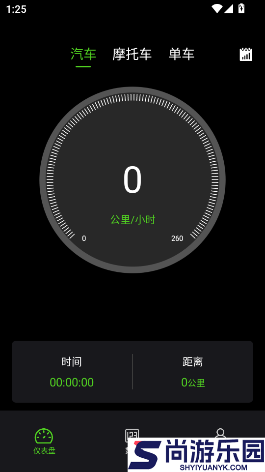车速测试器app下载安装