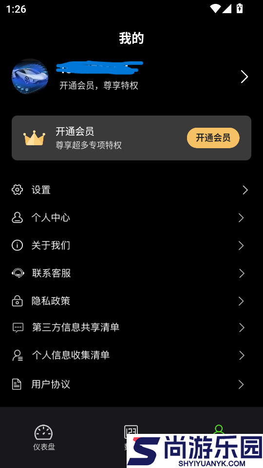 车速测试器app下载安装