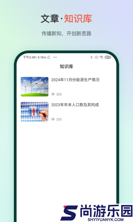 Man Up软件下载
