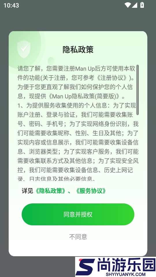 Man Up软件下载