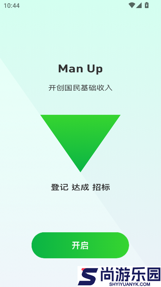 Man Up软件下载