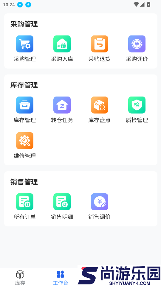 靓拼汇管佳app下载