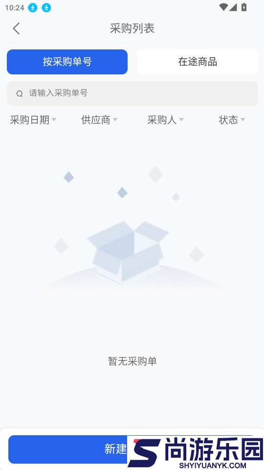靓拼汇管佳app下载