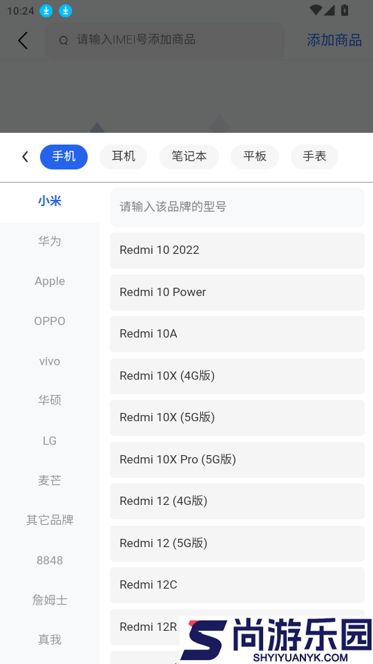 靓拼汇管佳app下载