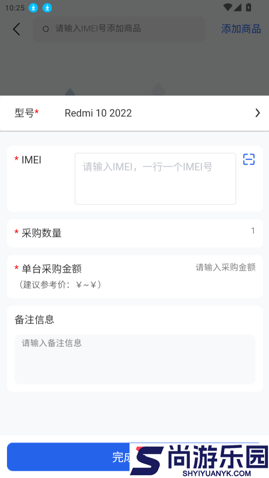 靓拼汇管佳app下载