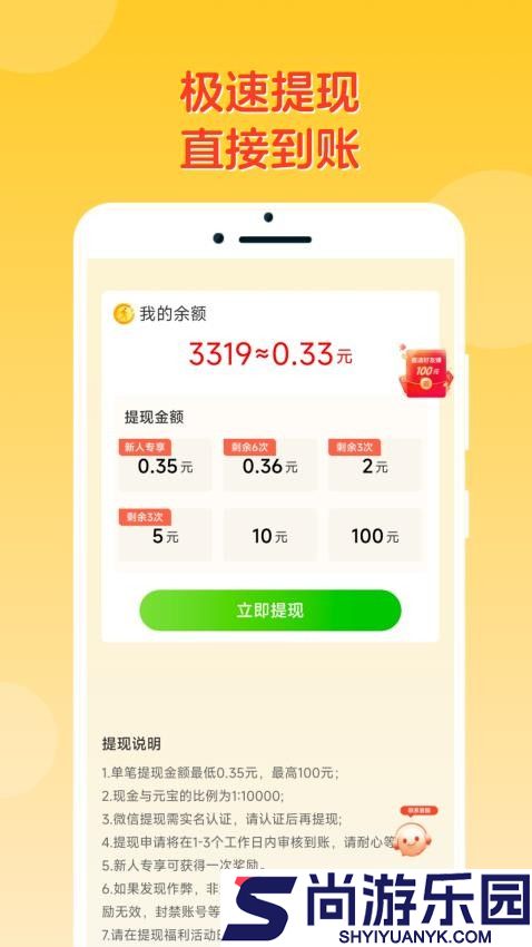 答题冠军app最新版下载