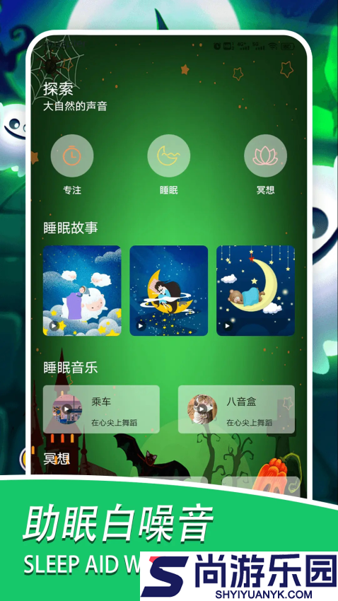 灵魂探测器app下载