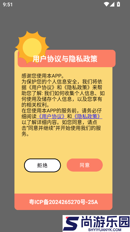 灵魂探测器app下载
