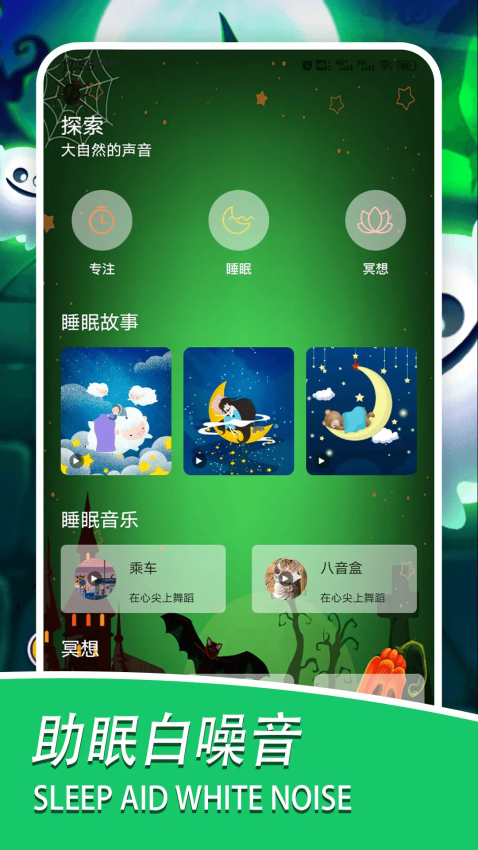 灵魂探测器app下载