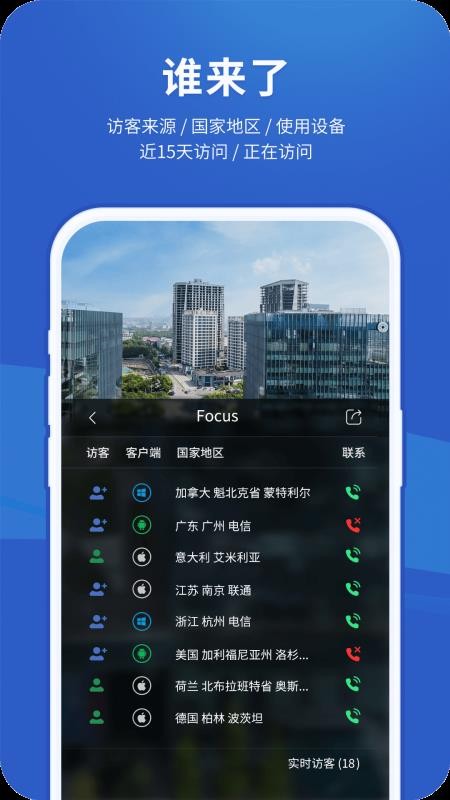 顷客app最新版下载