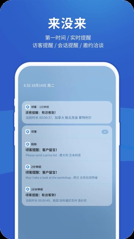 顷客app最新版下载
