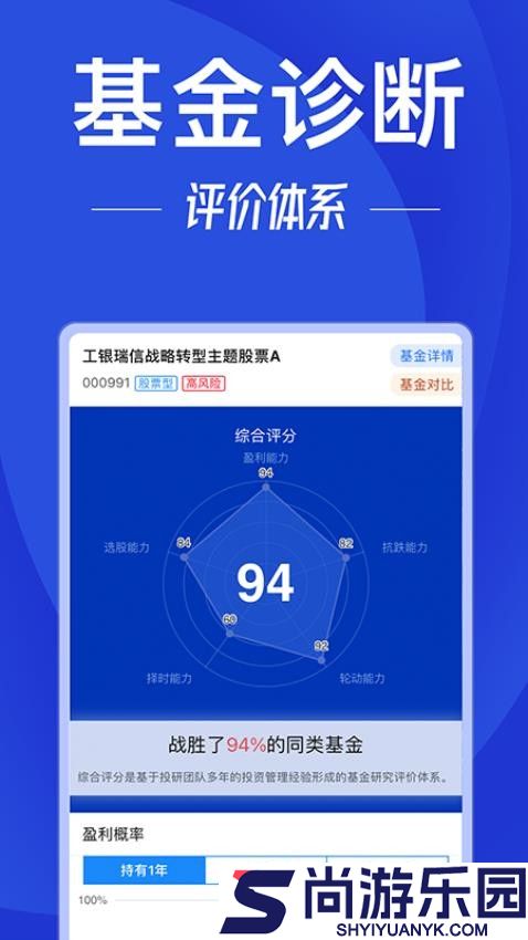 创金启富app下载官网版