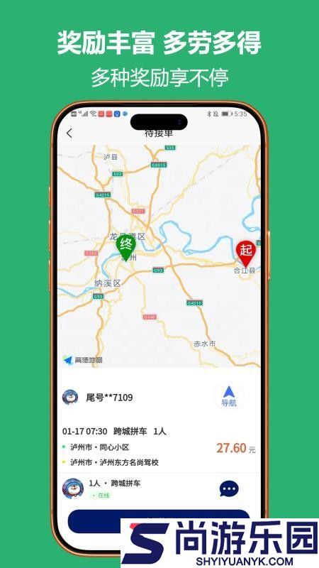 酒城快跑app最新版下载